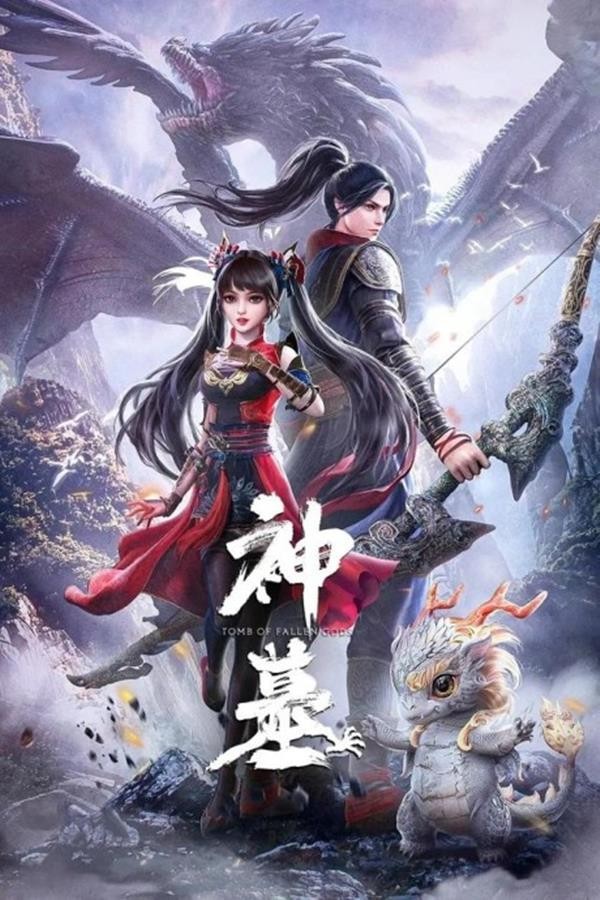 Shen Mu (Tomb of Fallen Gods) : สุสานเทพเจ้า